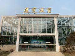 -国家植物园南园