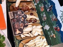 -芸山季·云南山珍菌火锅(人民广场来福士店)