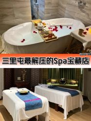 点击看大图 -iSpa