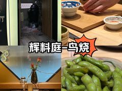 -辉·四季料亭·怀石料理·深夜食堂烧鸟·Omakase