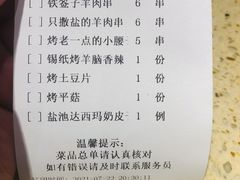 -红柳枝滩羊烧烤·银川非遗
