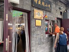 -增盛魁小吃店