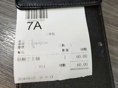 账单-新记餐厅(香槟大厦店)