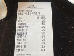 账单-云中小雅