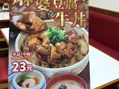 -食其家·牛丼咖喱(浦电路店)