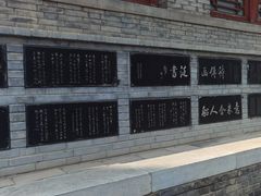 -西安碑林博物馆