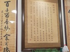 -老门框爆肚涮肉(金宝街店)
