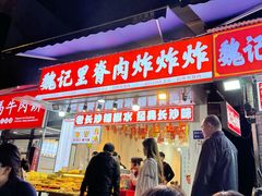 -魏记里脊肉炸炸炸(南门口店)