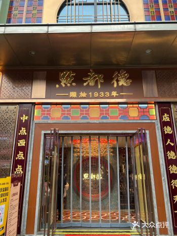 看大众点评上的都说要排队很久，所以特意选了周二中午来