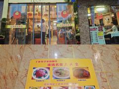 -丁老爷子苏香圆