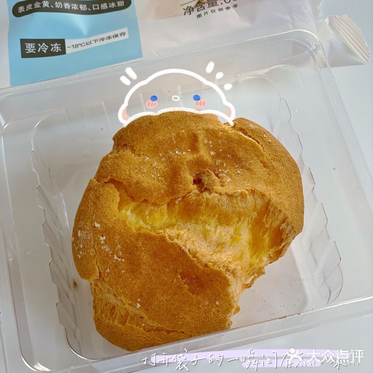🏪711冷柜里翻到好吃的🧊冰心泡芙🥳