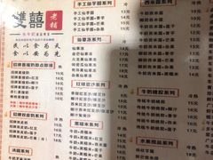 菜单-双喜老铺(人民广场店)