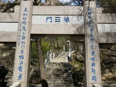 -崂山巨峰游览区