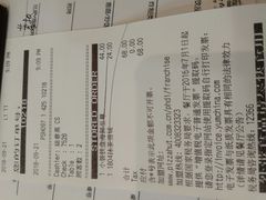 账单-必胜客(百联又一城店)