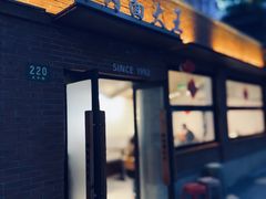 -辣肉面大王(天平路店)