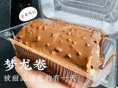 -幸福蛋糕坊(金顶街店)