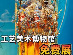 -北京工艺美术博物馆