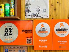 -邱记私房菜·十八年本地菜