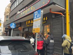 -国际饭店·帆声西饼屋(黄河路店)