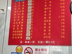 -黄山面馆(法华镇路店)