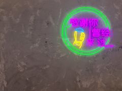 -王祖名抻面(罗湖分店)