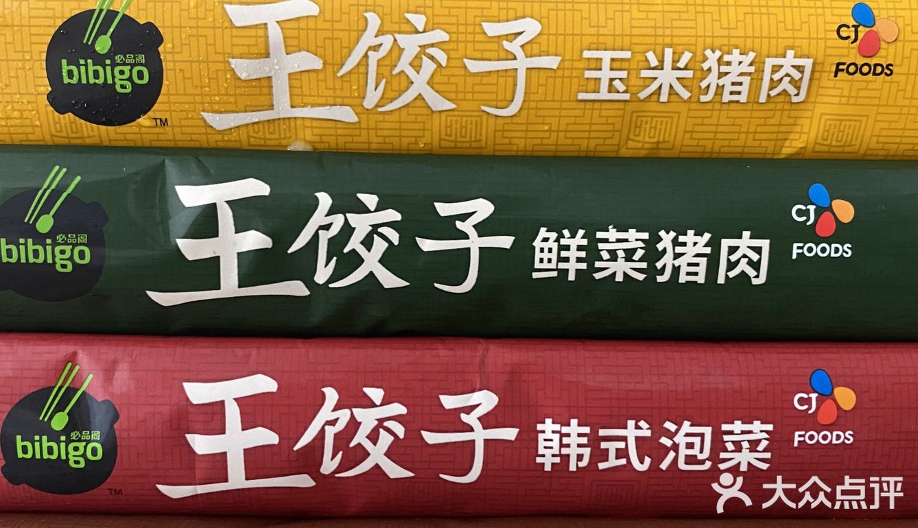 煎饺子🥟