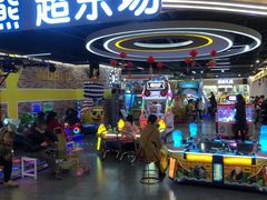 -米迪熊家庭娱乐中心新天泽国际广场店