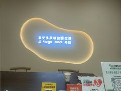 -乐刻瑜伽·普拉提·小瑜荚YogaPod(滨江银泰店)