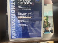 -英伦眼镜蔡司依视路折扣店(通州万达店)