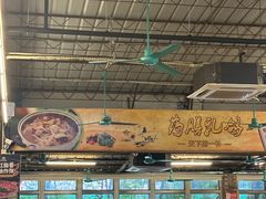 -百利鸽王(紫薇路店)