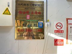 -增盛魁小吃店