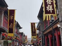 -古文化街旅游区