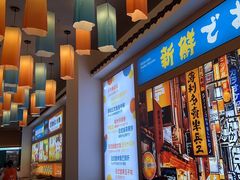 -大鲜生·亚洲菜融合小食堂