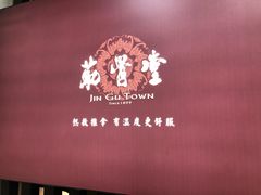 -筋骨堂热敷推拿按摩(雅居乐店)
