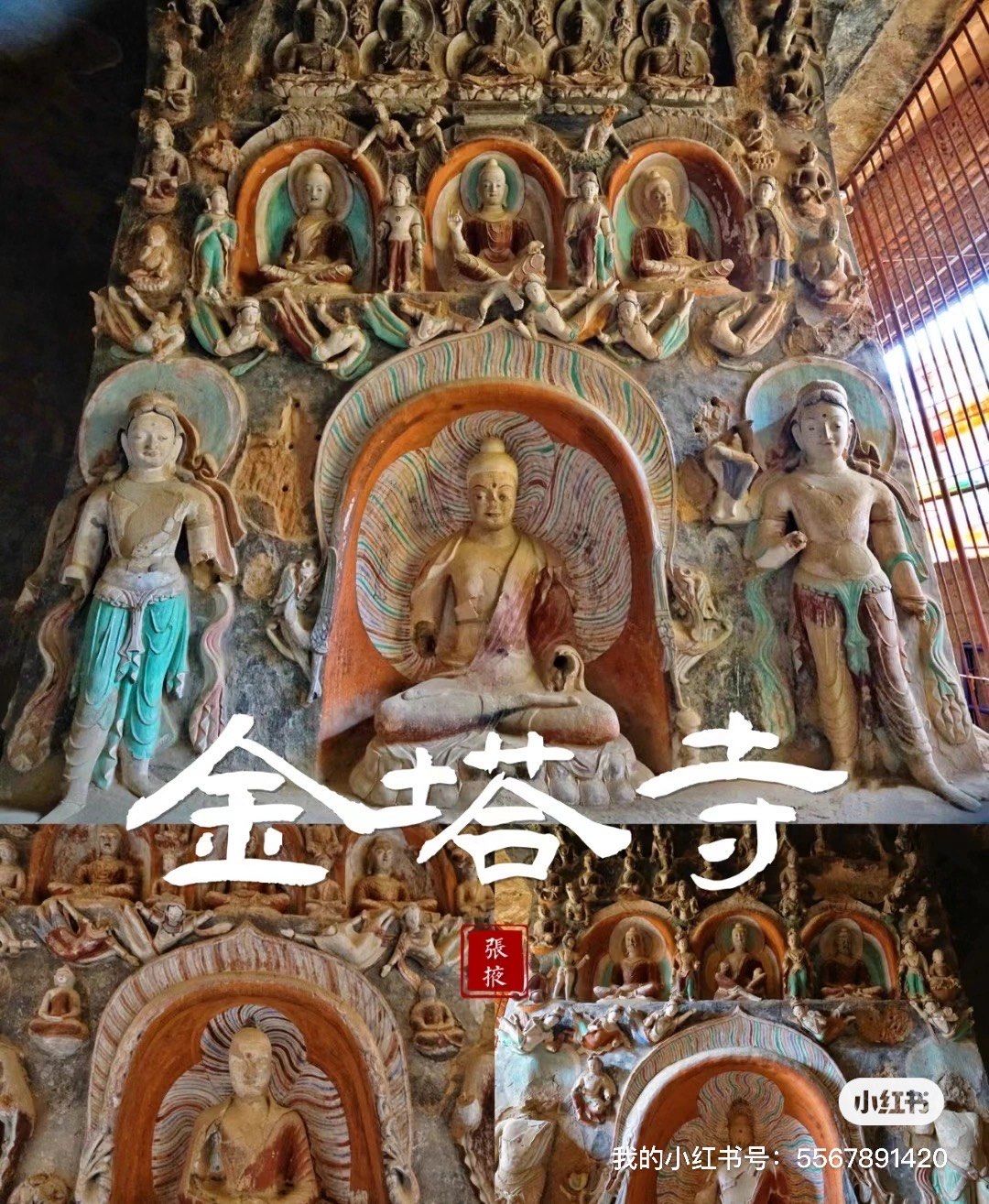 金塔寺终于开放了「金塔寺石窟」