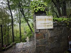 -莫干山风景区