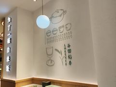 -谷田稻香·砂锅菜(汇暻广场店)