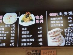菜单-焦记老潼关肉夹馍(东五路店)