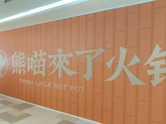 -鹏欣水游城