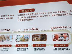 -喜家德虾仁水饺(华强天虹店)