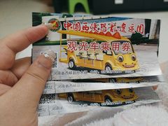 -西峡恐龙遗迹园