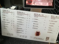 菜单-桂桂茶(恒基名人店)