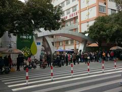 -厦门市松柏小学