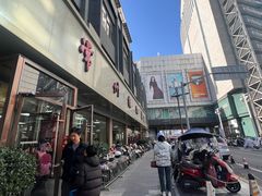 -常州糕团店(北大街新世纪商城店)