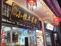 -涵家味土菜馆·徽州一绝臭鳜鱼(三河古镇店)