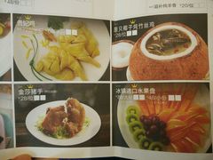 菜单-御彩酒家(东风东路店)