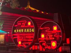 -大唐不夜城