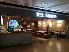 -宝珠奶酪(闵行仲盛店)