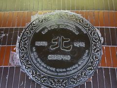 -中央广播电视塔