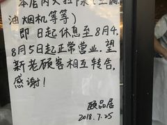 菜单-颐品居涮肉(乌鲁木齐中路店)